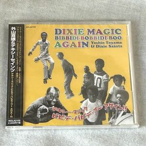 CD 外山喜雄 ＆ デキシーセインツ / デキシー・マジック ビビディ・バビディ・ブー AGAIN ジャズ 新品未使用【M0130】