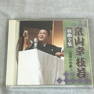 CD 京山幸枝若 会津の小鉄 浪曲全集 TECE-25344【M00142】