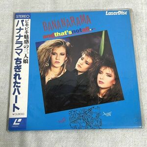 LD BANANARAMA バナナラマ AND THAT'S NOT ALL JM038-0030 20cm 帯付き【M00203】