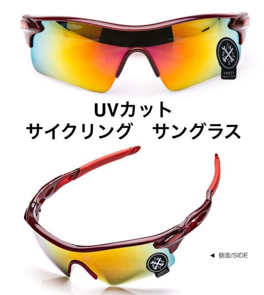 サイクリング UV400 アウトドアファッション バイク 釣りサングラス