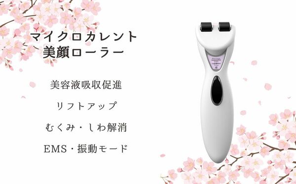 8000円オフ！！！新品 美顔ローラー 美顔器 美容ローラー 美容器 EMS 小顔ローラー マイクロカレント 振動