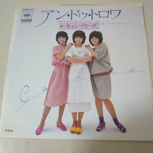 EP★キャンディーズ/アン・ドゥ・トロワ［プロモ白ラベル見本盤/06SH204/1977年］