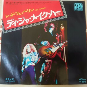 EP☆レッド・ツェッペリン/ディ・ジャ・メイク・ハー［P-1265A/1973年/Led Zeppelin］