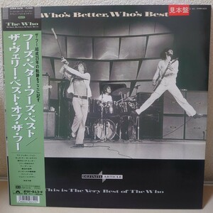 LP☆THE WHO/フーズ・ベター・フーズ・ベスト［帯付/プロモ白ラベル見本盤/23MM0628/1988年/ザ・フー］