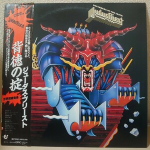 LP☆ジューダス・プリースト/背徳の掟［帯付/プロモ見本盤/25・3P-480/1984年/Judas Priest］