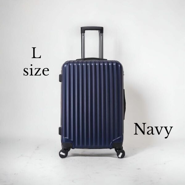 キャリーケース　スーツケース　 Lサイズ　ネイビー　TSAロック　拡張機能　シンプルデザイン　8輪　