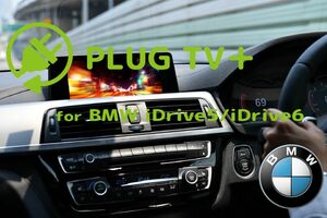 PLUG TV + テレビキャンセラー BMW F82 M4 4シリーズ TVキャンセラー コーディング ビーエムダブリュー PL3-TV-B002