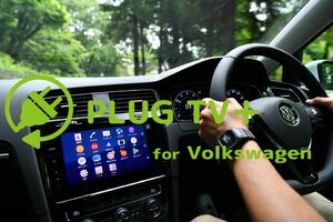 PLUG TV ＋ テレビキャンセラー VW GOLF TOURAN (5T) AllModel VOLKS WAGEN コーディング フォルクスワーゲン PL3-TV-V002