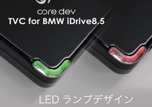 Core dev TVC TVキャンセラー BMW G09 XM シリーズ XM XM LABEL テレビ iDrive 8.5 NBUX-NTG7 CO-DEV2-B003_画像2