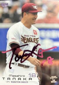 2023BBM 1st　楽天　田中将大選手ピンク箔サインカード