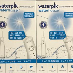 2個セット　新品未開封　ヤーマン ウォーターピック コードレスセレクト クラシックホワイト Waterpik WF-10J010 