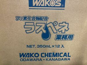 WAKOS ワコーズ ラスペネC RP-C A122 [350mL]1ケース12本セット