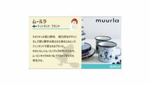 Muurla リトルミィ ホーロー マグカップ 2.5dL (250mL)_画像9