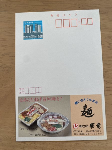 エコーはがき600枚セットその1 Yahoo!オークション -「エコーはがき」(アンティーク