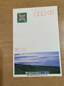 額面40円はがき　エコーはがき　未使用はがき　広告はがき　オールシーズンリゾート　GREEN WORLD　越後　湯沢