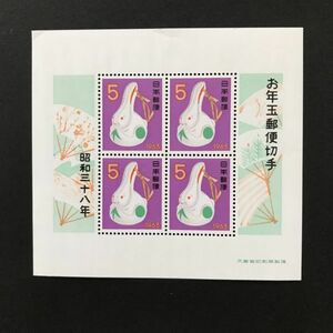 即決　お年玉郵便切手　昭和38年　1963　のごみ土鈴　５円切手　切手シート　小型シート　