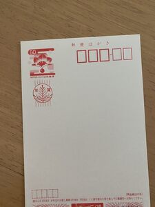 即決　年賀はがき　50円はがき　平成9年　1997　未使用　はがき　羽根つき　再生紙はがき