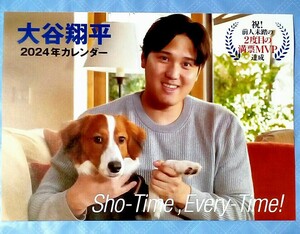 即決あり†★即日発送★大谷翔平選手★カッコカワイイ★2024年★カレンダー★愛犬でこぴん君★†女性セブン★12月14日号付録★デコピン君★