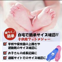 キッズフットメジャー 計測器 6から20cm 子供用 ピンク_画像3