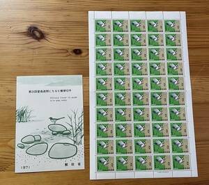 80[ stamp . manual ]* including in a package un- possible no. 25 times love bird week 15 jpy stamp (50 surface )1 seat manual 1 sheets 1971 year sijuukala. parent .. nest box 