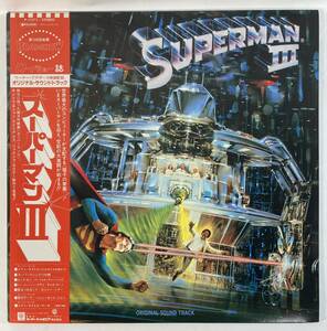 スーパーマン III／電子の要塞 (1983) ケン・ソーン ジョルジオ・モローダー 国内盤LP WP P-11375 STEREO 帯付き