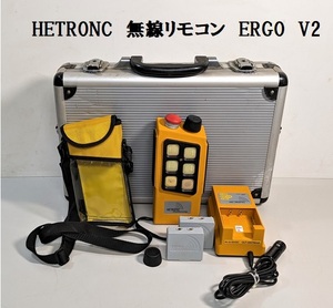 ★HETRONC　産業用無線リモコン　エルゴシリーズ　ERGO　V2　タワークレーンなど　簡易動作確認★美品★