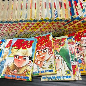 全巻セット 風光る　講談社　中古　1〜44巻　七三太郎、川三番地　マガジン　 