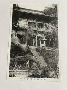 戦前 絵葉書 「埼玉県吉見岩室山」 埼玉県比企郡吉見町歴史資料 古写真