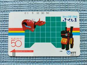 テレフォンカード テレカ NTT 赤ベコ 三春駒 ほんとの空がある ふくしま 福島県 1985年6月 50度数 未使用 新品 昭和のレア品　公衆電話