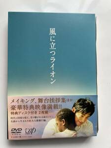 【DVD】風に立つライオン　2枚組★大沢たかお　石原さとみ　三池崇史　セル版