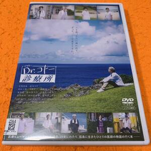 Dr.コトー診療所 映画 劇場版　DVD レンタル落ち 吉岡秀隆 送料無料