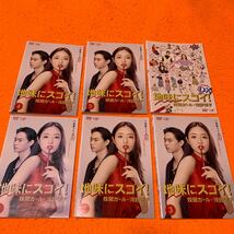 地味にスゴイ！　校閲ガール・河野悦子　 DVD 全巻セット+DX 全6巻　レンタル落ち　石原さとみ　菅田将暉　本田翼_画像1