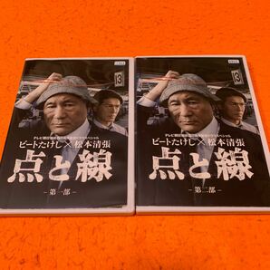 点と線　DVD 全巻セット　レンタル落ち ビートたけし 松本清張 送料無料