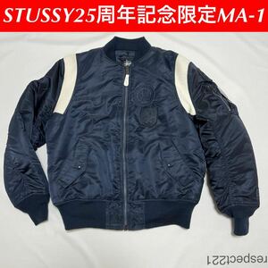 STUSSY 25 周年記念限定MA-1 ( ステューシー チャプト 周年 記念 限定 レア JKT ジャケット oldstussy ALPHA フライトジャケット )