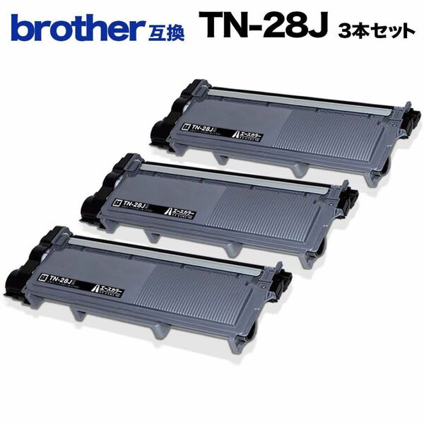 TN-28J 互換トナーカートリッジ ブラザーBrother対応 28J ブラザー用