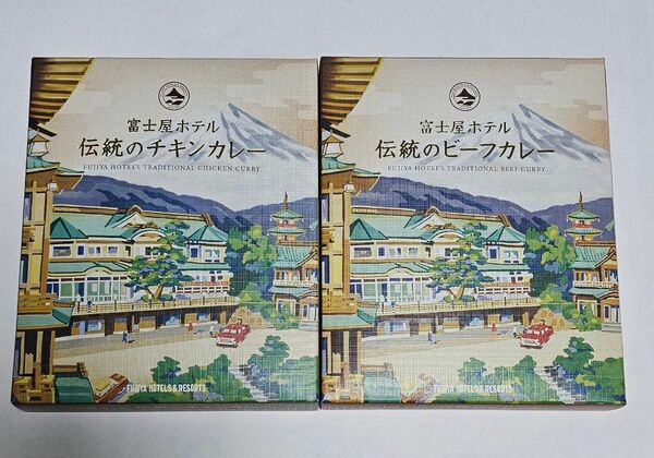 箱根富士屋ホテル　伝統のビーフカレー・伝統のチキンカレー