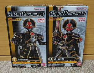 SO-DO CHRONICLE 仮面ライダー555　ファイズ　2 オーガ【A】【B】　新品未開封