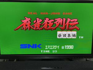 MVS 麻雀狂列伝　動作確認済み　付属のインスト類全コピー