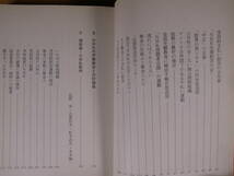 朝日文庫 ほ1-23 NHK受信料拒否の論理 本多勝一 朝日新聞社 1991年 第1刷 書き込み少しあり_画像5