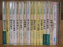 日本の歴史 16 東山文化と民衆 おおのいさお 評論社 昭和49年_画像9
