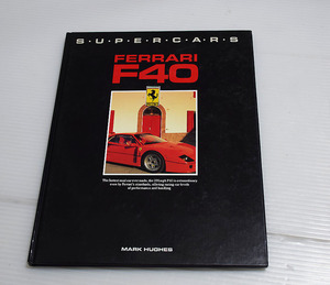 ■Ferrari F40 Supercars 洋書 Mark Hughes フェラーリ