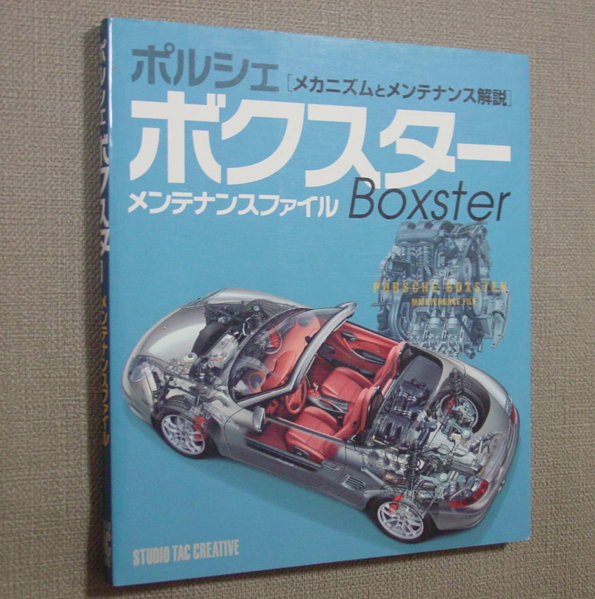 2025年最新】Yahoo!オークション -ポルシェ ボクスター(本、雑誌