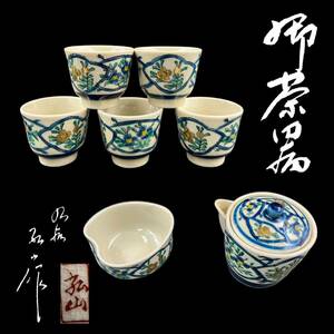 【KF0877】九谷焼 弘山作 宝瓶 湯冷し 煎茶碗 5客 金彩 茶器 茶道具 煎茶道具 茶器揃い 共箱