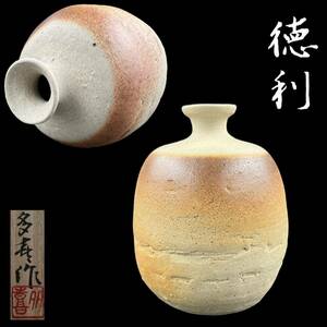 【KF2045】備前焼 吉田多喜子 徳利 酒器 酒注 共布 栞 共箱