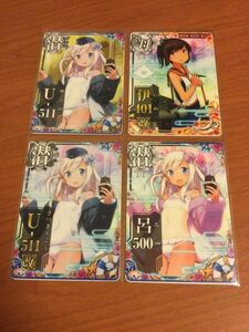 艦これ　アーケード　潜水艦　潜水空母　9枚セット　呂500　U-511　U-511改　伊401改　伊8改　伊19改　伊58改　伊168改　まるゆ改ホロ