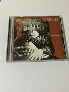 【送料無料・帯付き】SHILFEE AND TULIPCOROBOCKLES（シルフィー&チューリップコロボックルズ）CDアルバム「CHICHIRO」 古川とも