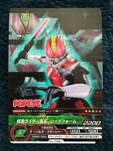 Ｈ★ＵＳＥＤ　ＰＯＰＥＹＥ　仮面ライダーバトル　ガンバライド　１弾　№１－０１７　非売品　仮面ライダー電王　ソードフォーム　