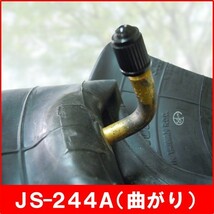 ブリヂストン チューブ 3.50/4.00-7 曲がり(JS-244A) サイズ兼用 3.50-7 4.00-7 350/400-7_画像2