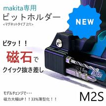 ビットホルダー [M2S] マキタ makita_画像1