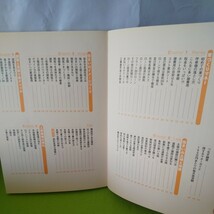 a-002 世界で一番やさしい家づくりガイド2010～2011 ムブカシイ話いっさいヌキ 2010年8月28日発行※3 _画像2